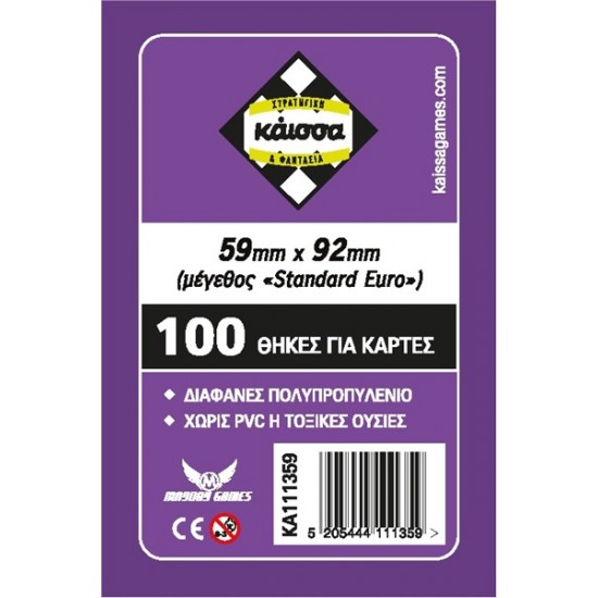 Kaissa Sleeves - Purple 59X92
