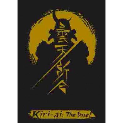 Kiri-ai: The Duel